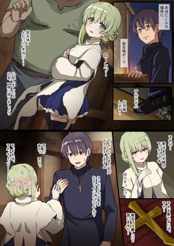 [Tatsukiti] Seijo-Sama NTR Manga Part2 (Shiro Seijo to Kuro Bokushi) cover
