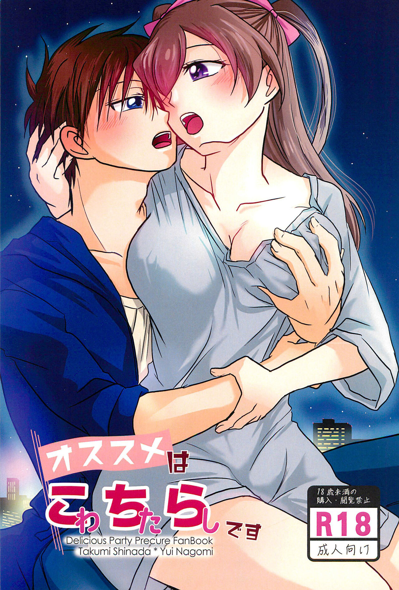 Osusume  wa Kochira  desu | I'm the Recommended page 1 full
