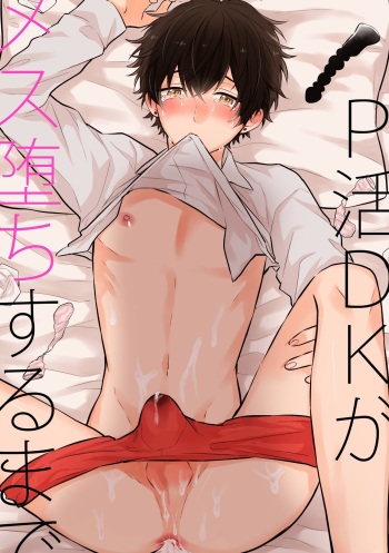 [nk-ya (nk)] Sugar Daddy Seeking College Guy Gets Femcorrupted [English] [Digital] cover