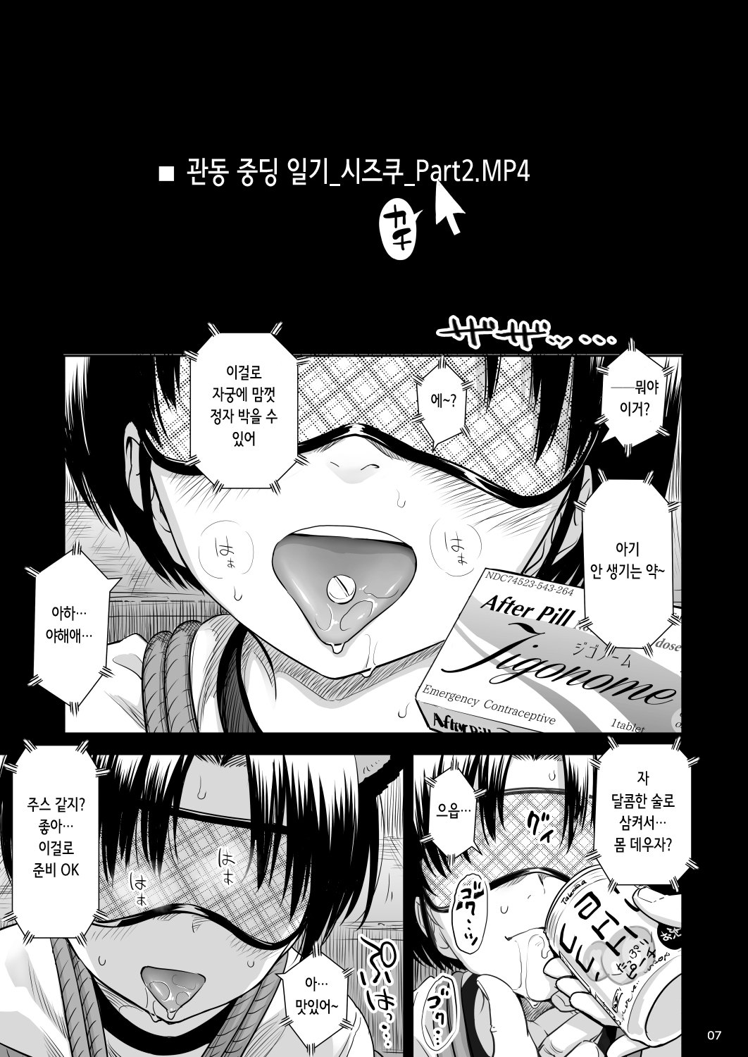 Utaite no Ballad Ch. 9/10 | 우타이테의 발라드 9/10화 page 6 full