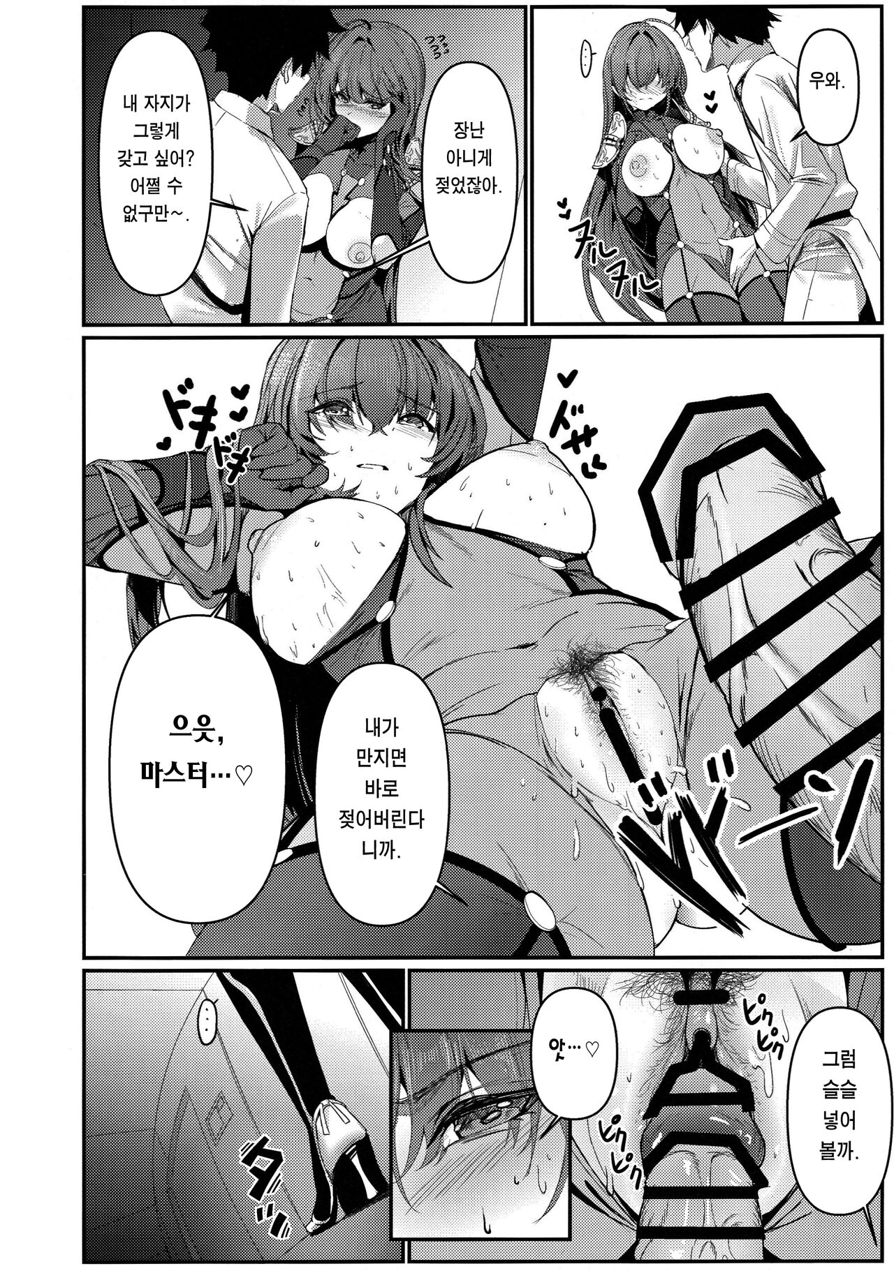 TRUE COLOR page 11 full