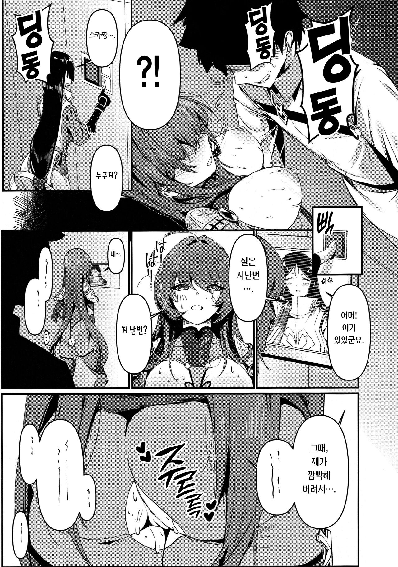 TRUE COLOR page 12 full