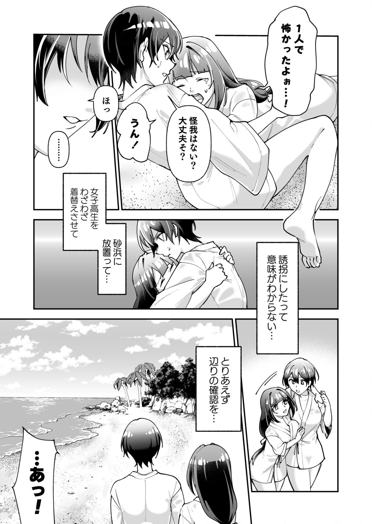 Virgin Island Chapter 1 page 11 full