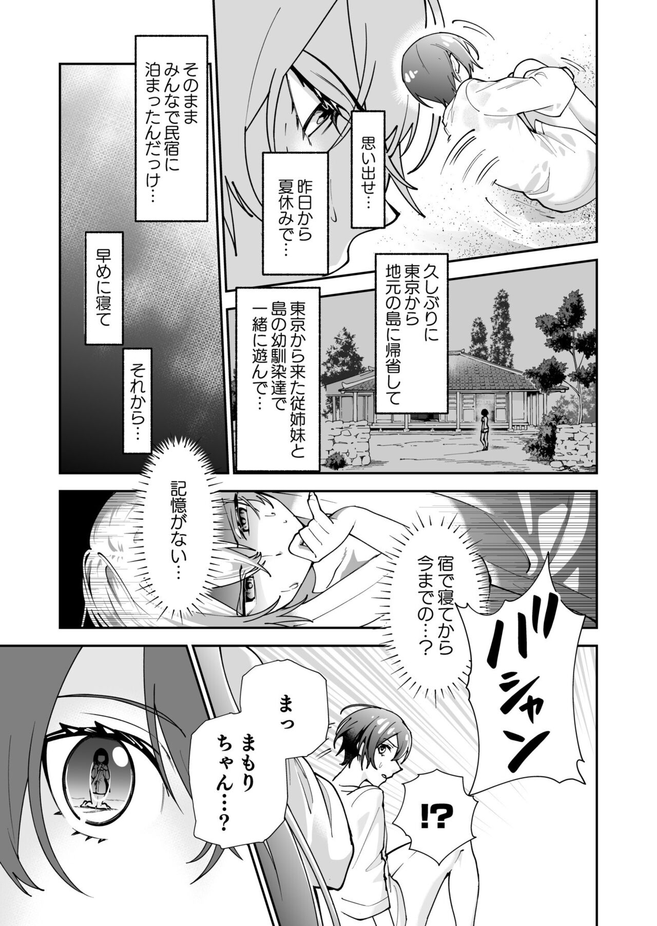 Virgin Island Chapter 1 page 9 full
