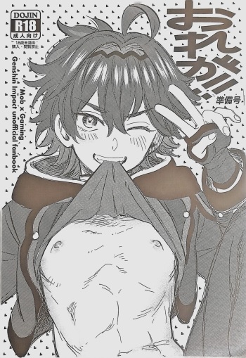 (Chou Kami no Eichi 2024) [Ma. (Sacchii)] Orega!! Junbigou (Genshin Impact) cover