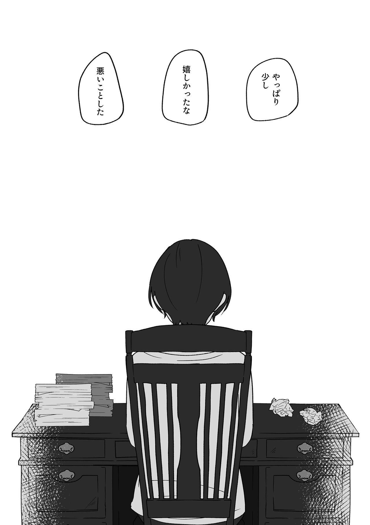 Doukei ni Shizumu. page 12 full