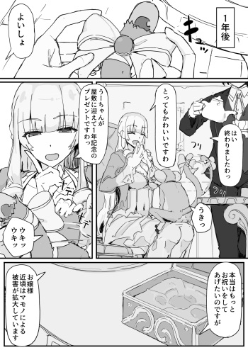 [Shirabe Shiki] Ojousama to Nemuri Saru 6 cover