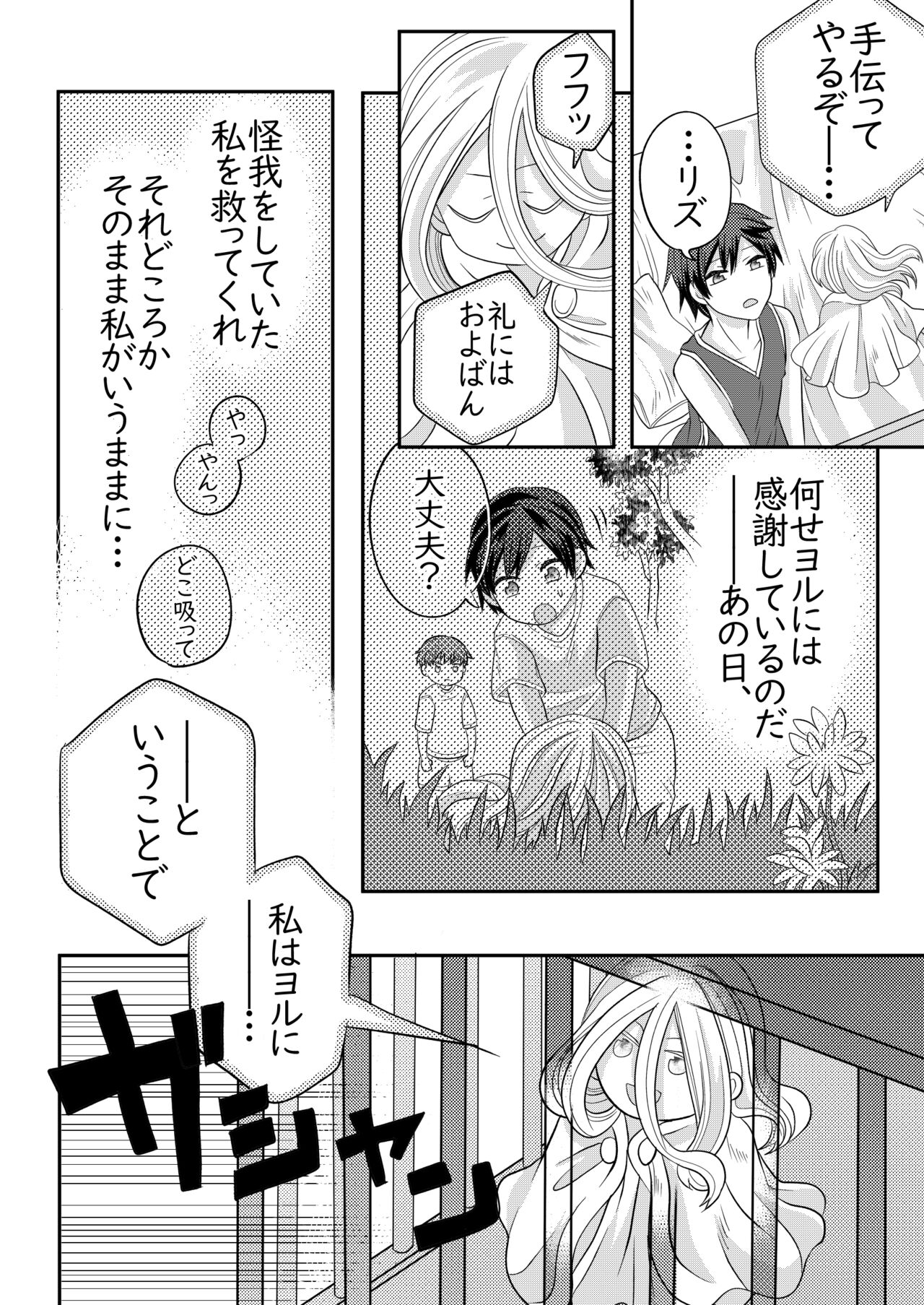 Nemuru Osananajimi ni Te o Dashichau Hanashi page 7 full