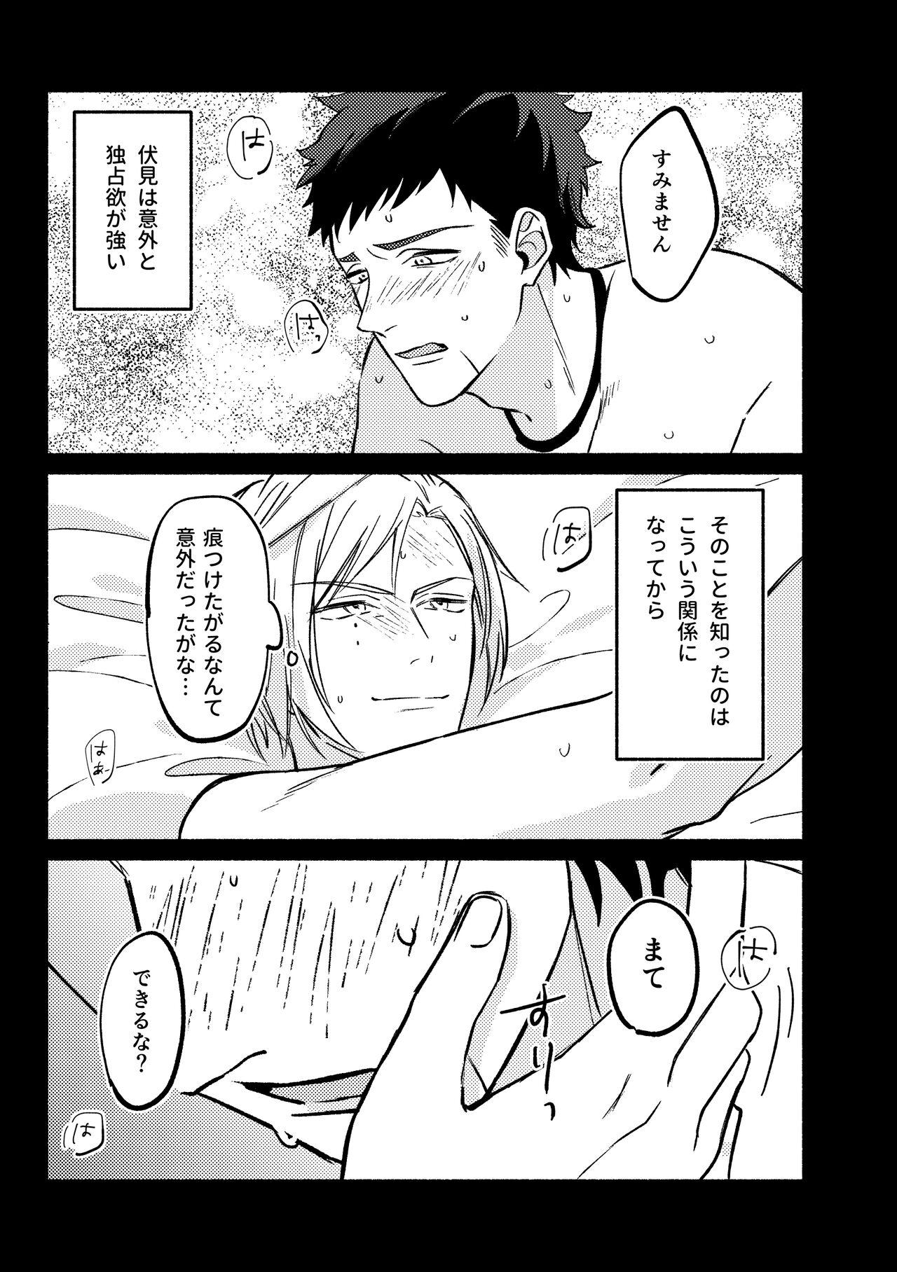 temptation page 11 full