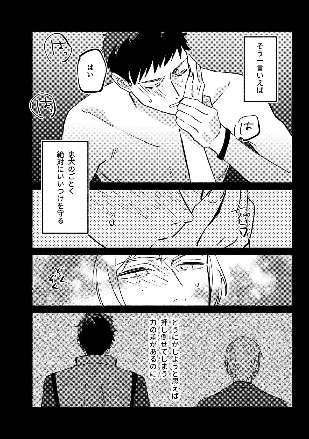 temptation page 12 full