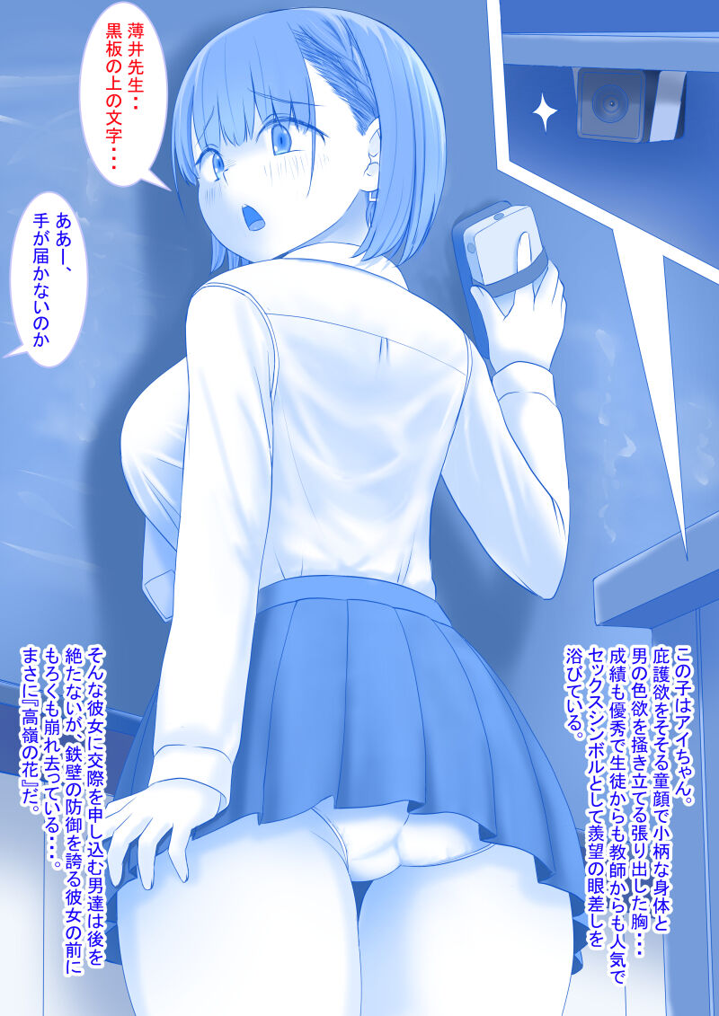 Keirou Furin to Koi no Kuchi Sono Ichi page 4 full