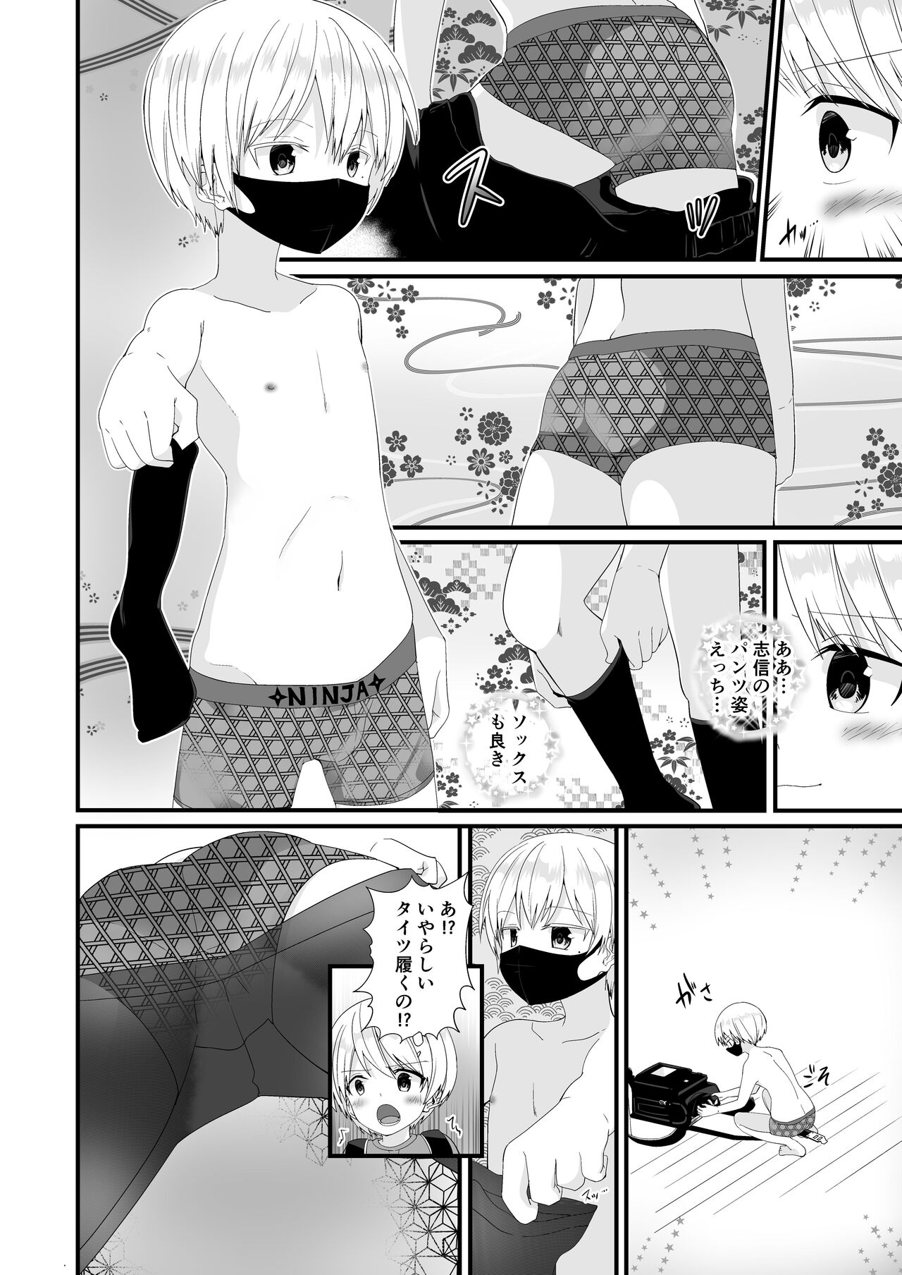Junjou Thoroughbred 3 page 10 full