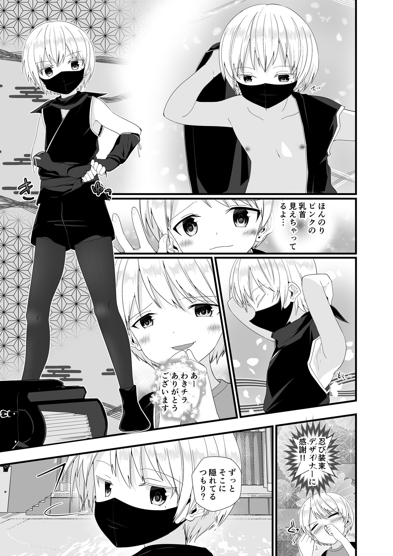 Junjou Thoroughbred 3 page 11 full