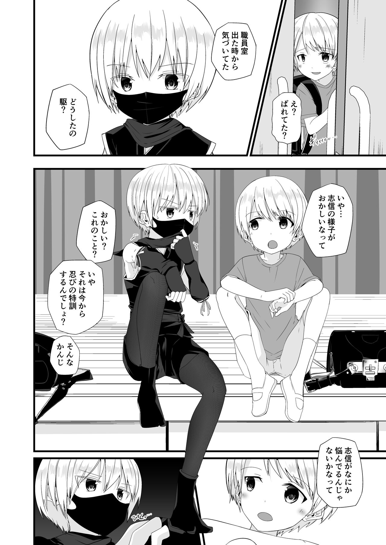 Junjou Thoroughbred 3 page 12 full