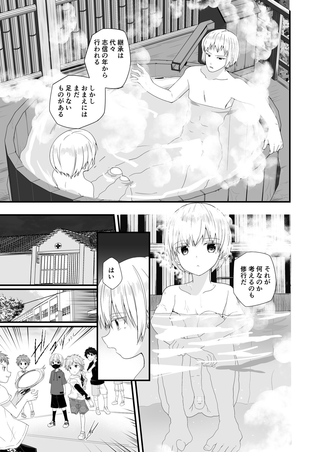 Junjou Thoroughbred 3 page 5 full
