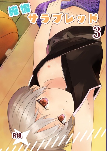 [Pfactory (Pikachurin)] Junjou Thoroughbred 3 [Digital] cover