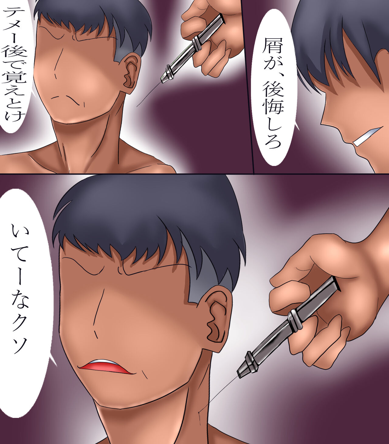 Nyotaika Hou page 4 full