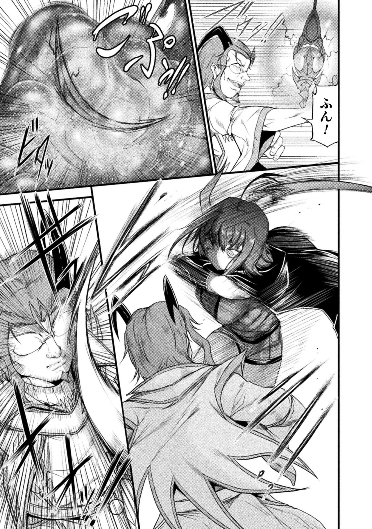 Seidonnoryu 4 page 12 full