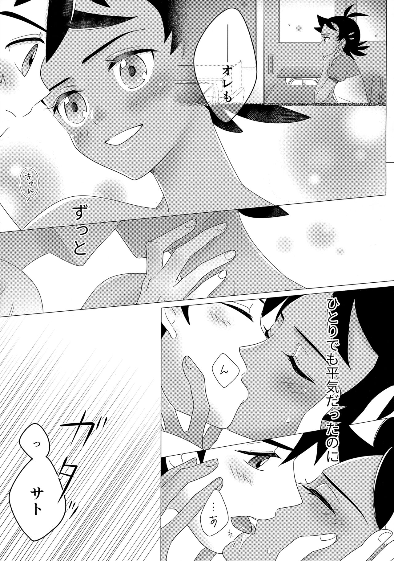 ぼーいず☆パレード3  ゴウうけ! *アンソロジー page 8 full