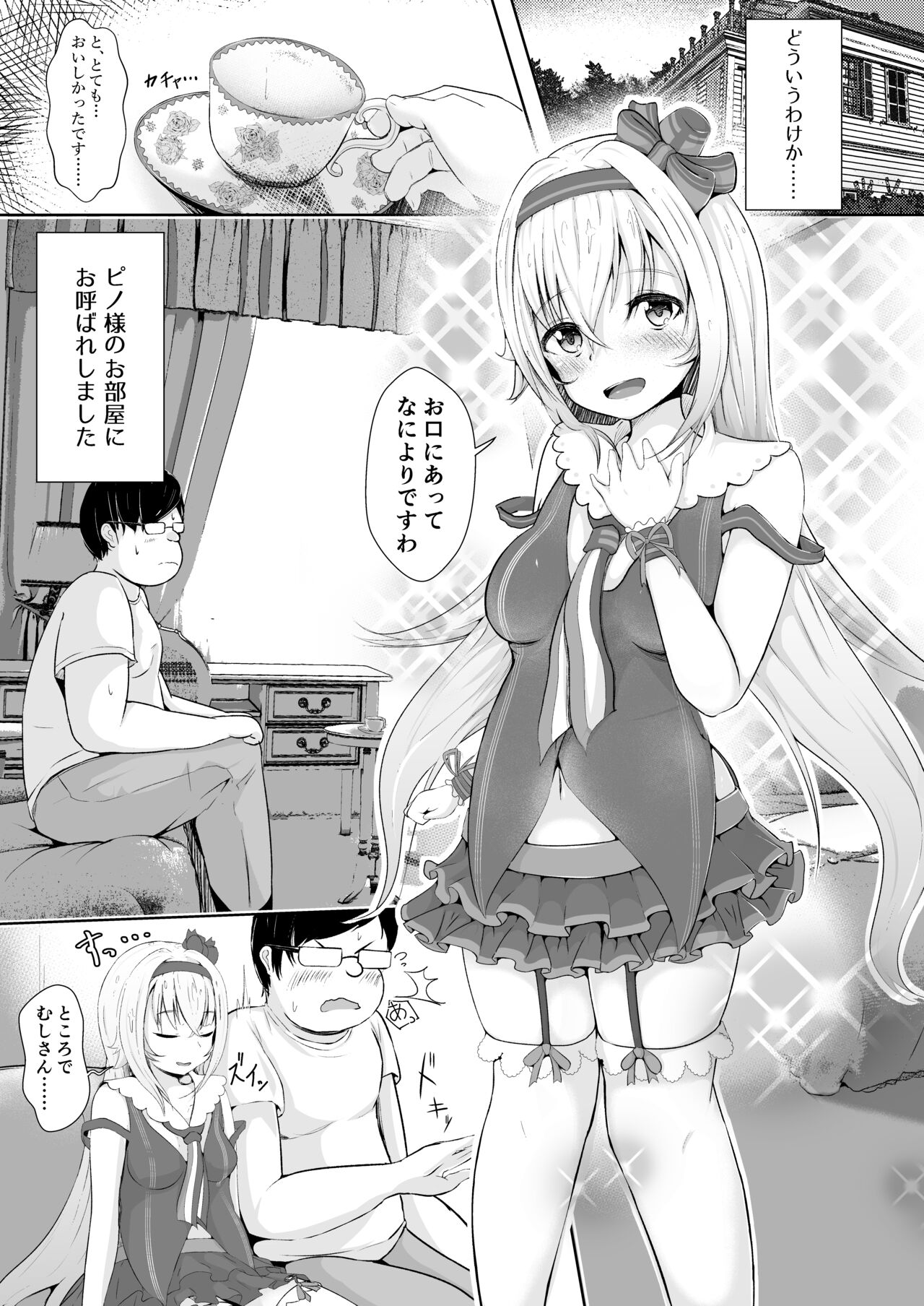 Pino Shiki Seibutsu Gaku page 2 full