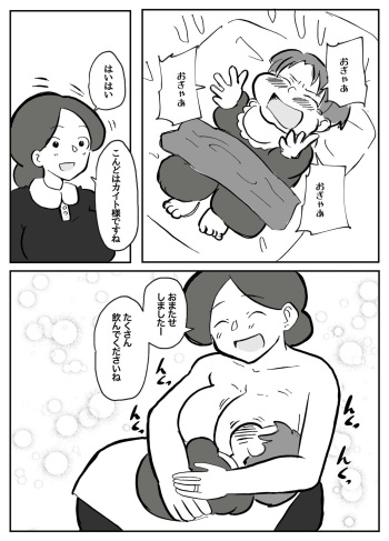 [単僕飼育。]  御曹司に犯される乳母 cover