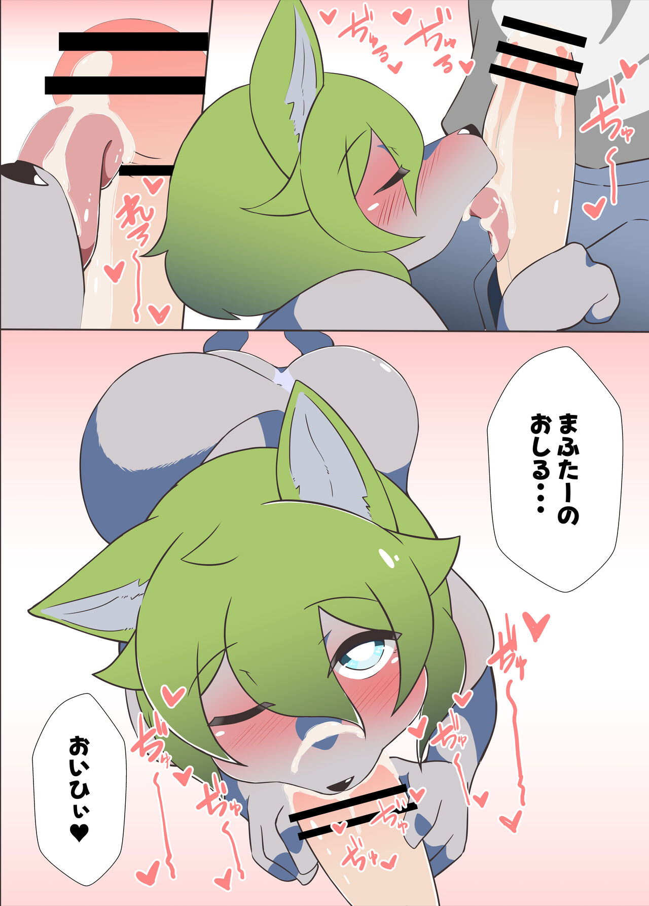 オスケモ♂ セクサロイドを買った話 page 12 full