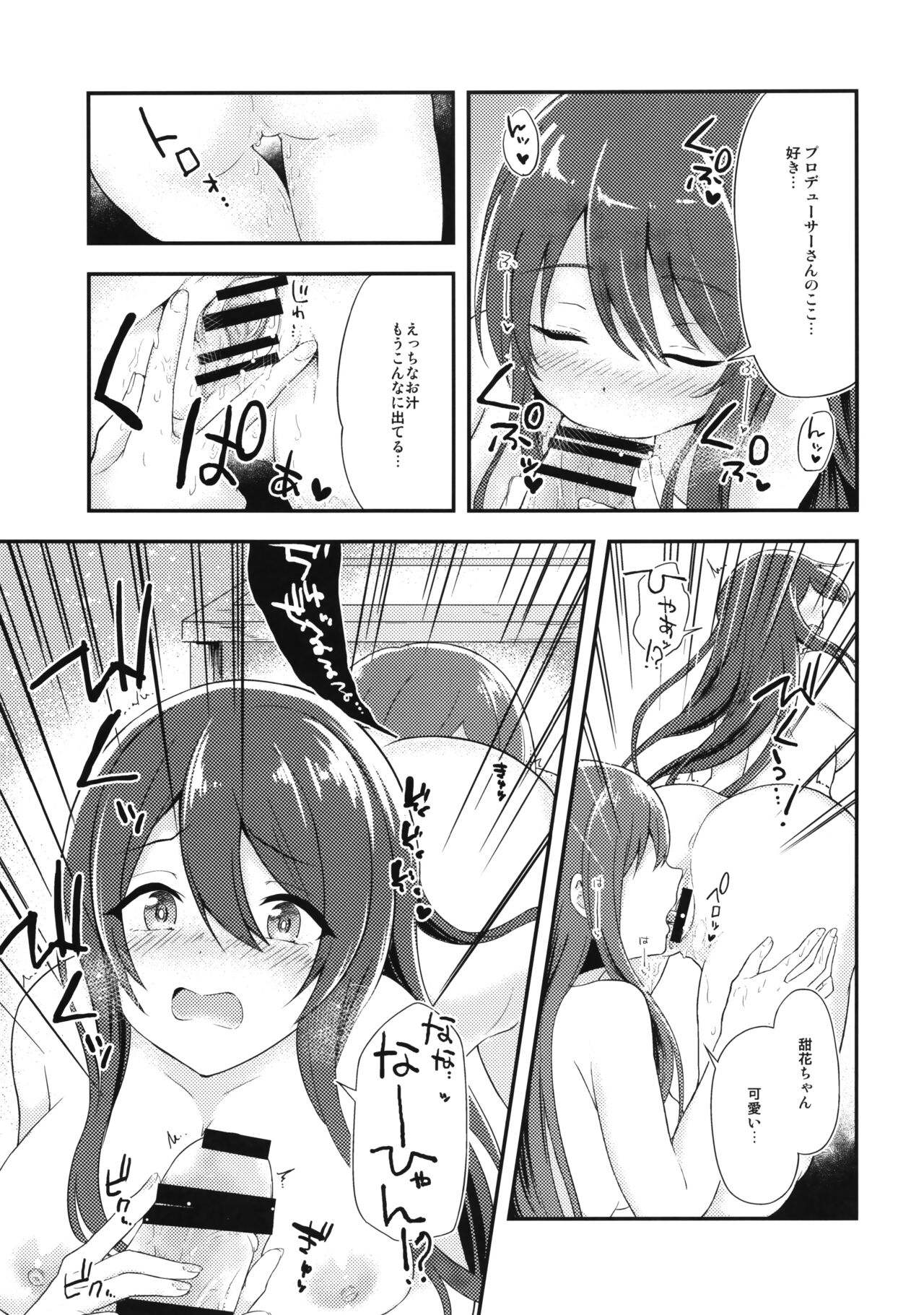 Yuuwaku Twins page 12 full