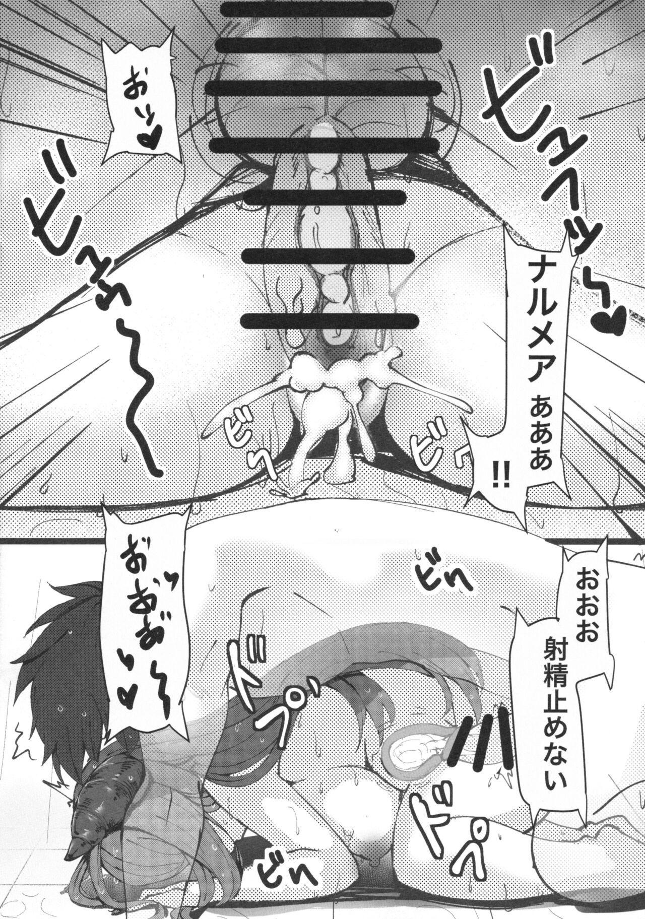 Onee-san Love Love page 11 full
