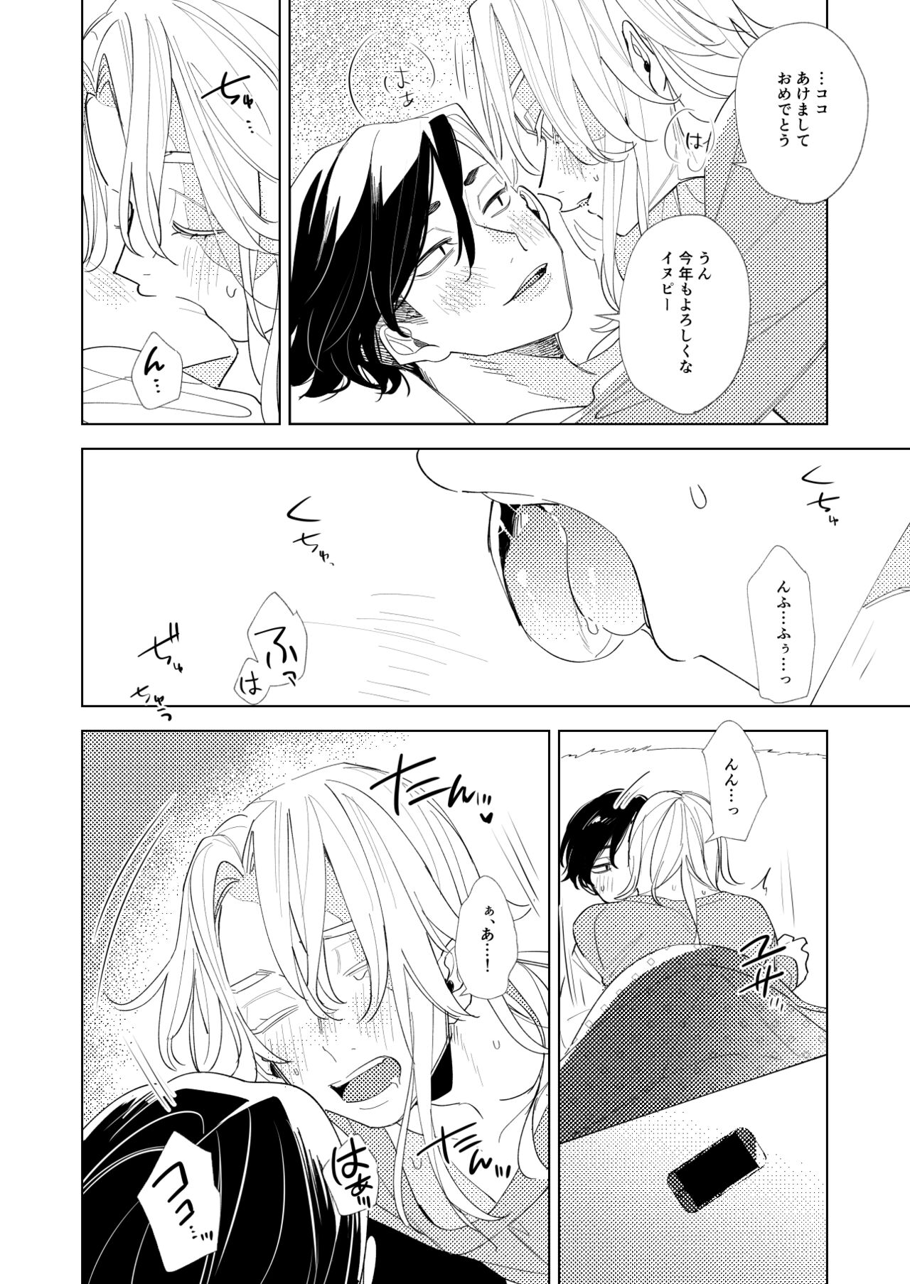 Arifureta nichijou - midnight - page 11 full