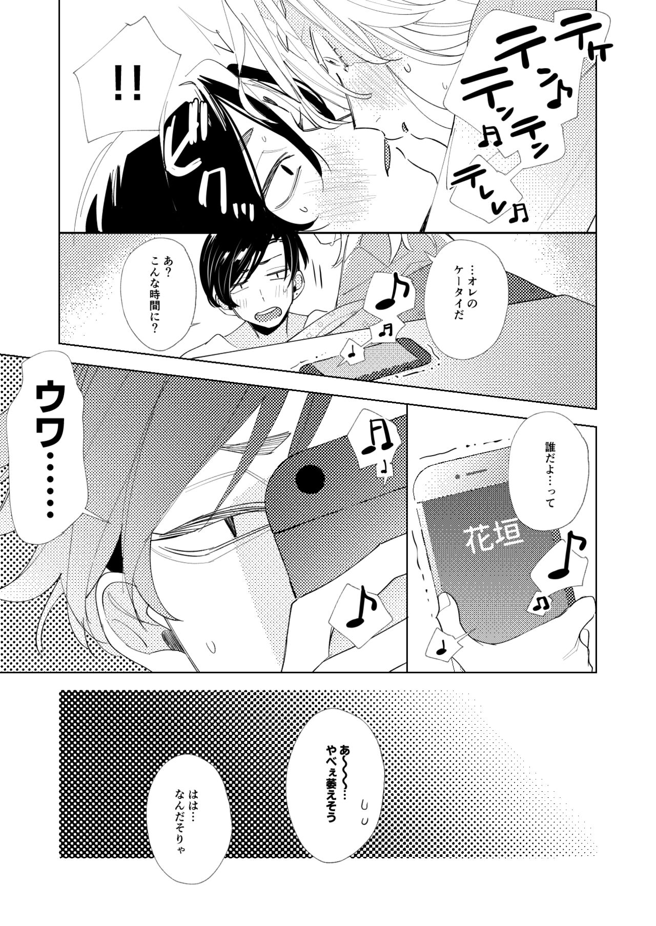 Arifureta nichijou - midnight - page 12 full