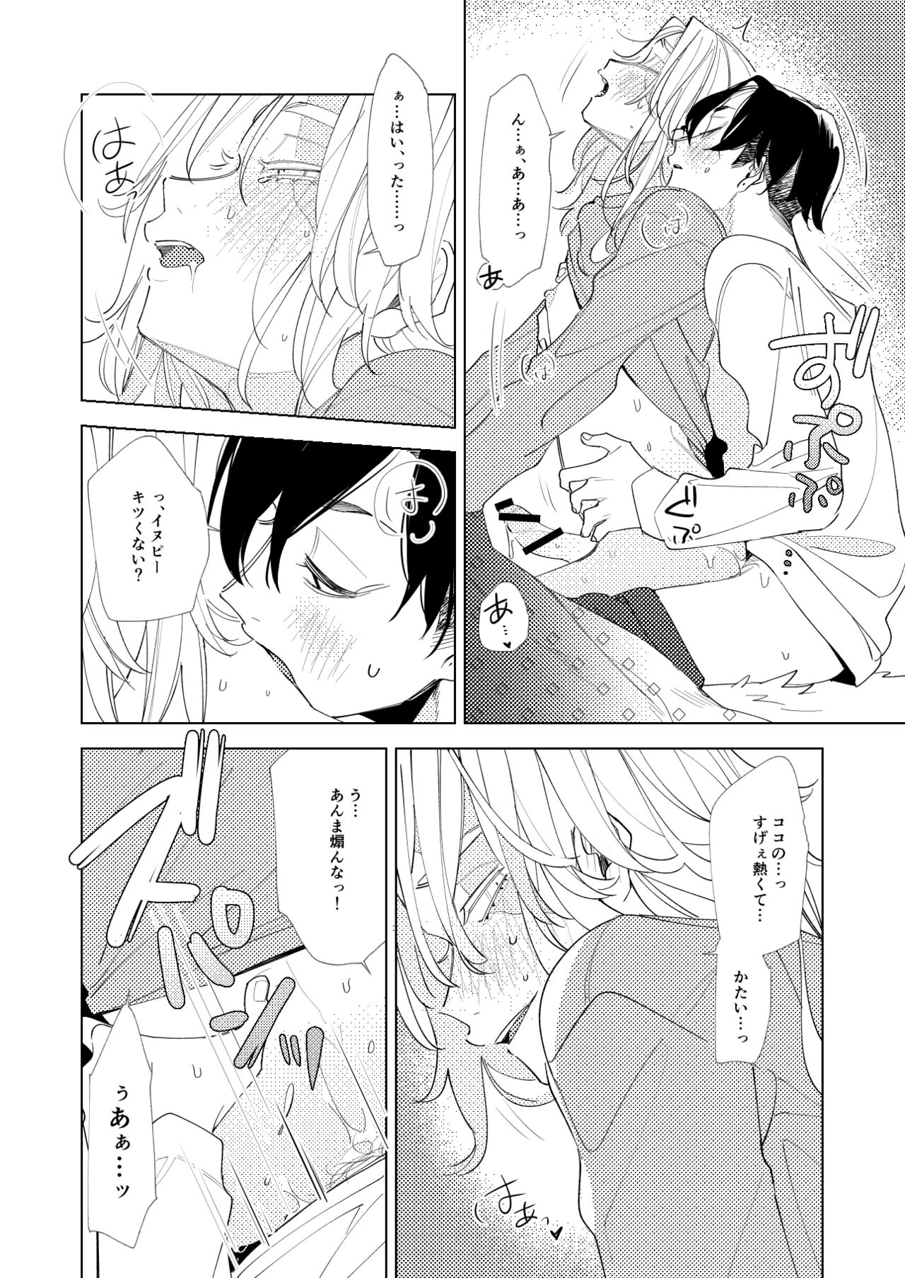 Arifureta nichijou - midnight - page 9 full