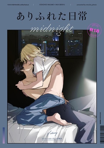 [otasuke_please (En)] Arifureta nichijou - midnight - (Tokyo Revengers) [Digital] cover