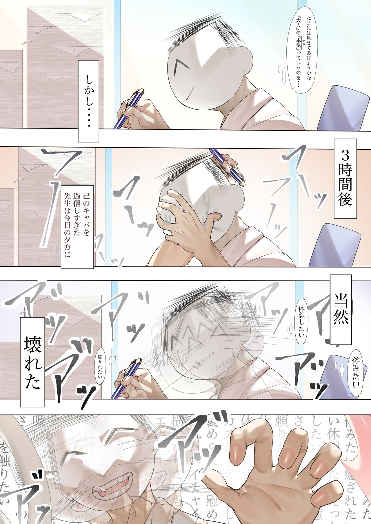 Hatenkou de Tamanarai Kimi to page 4 full