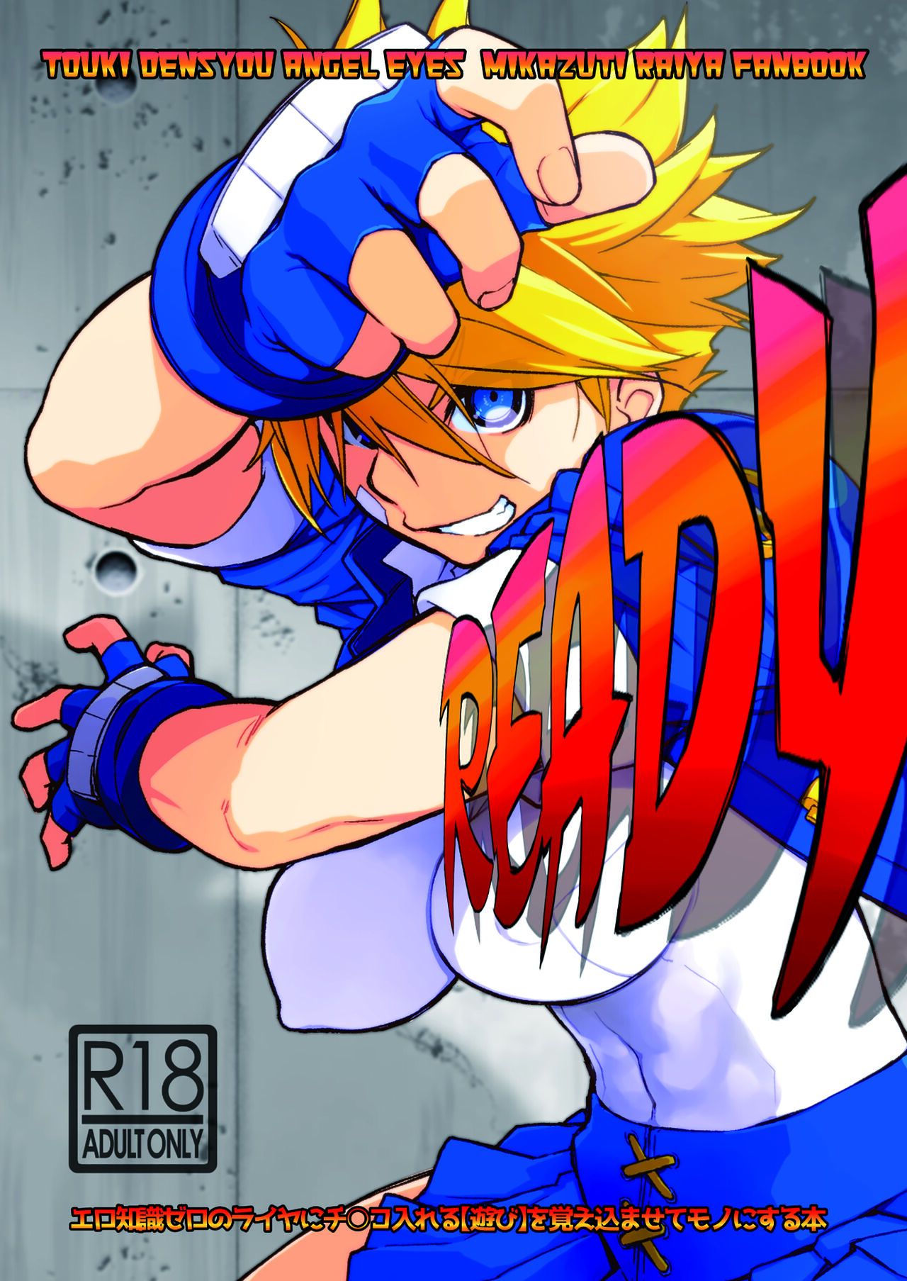 READY page 1 full
