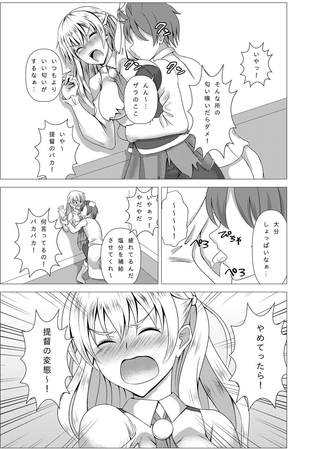 Zara-chan to Kantetsu Ecchi page 9 full