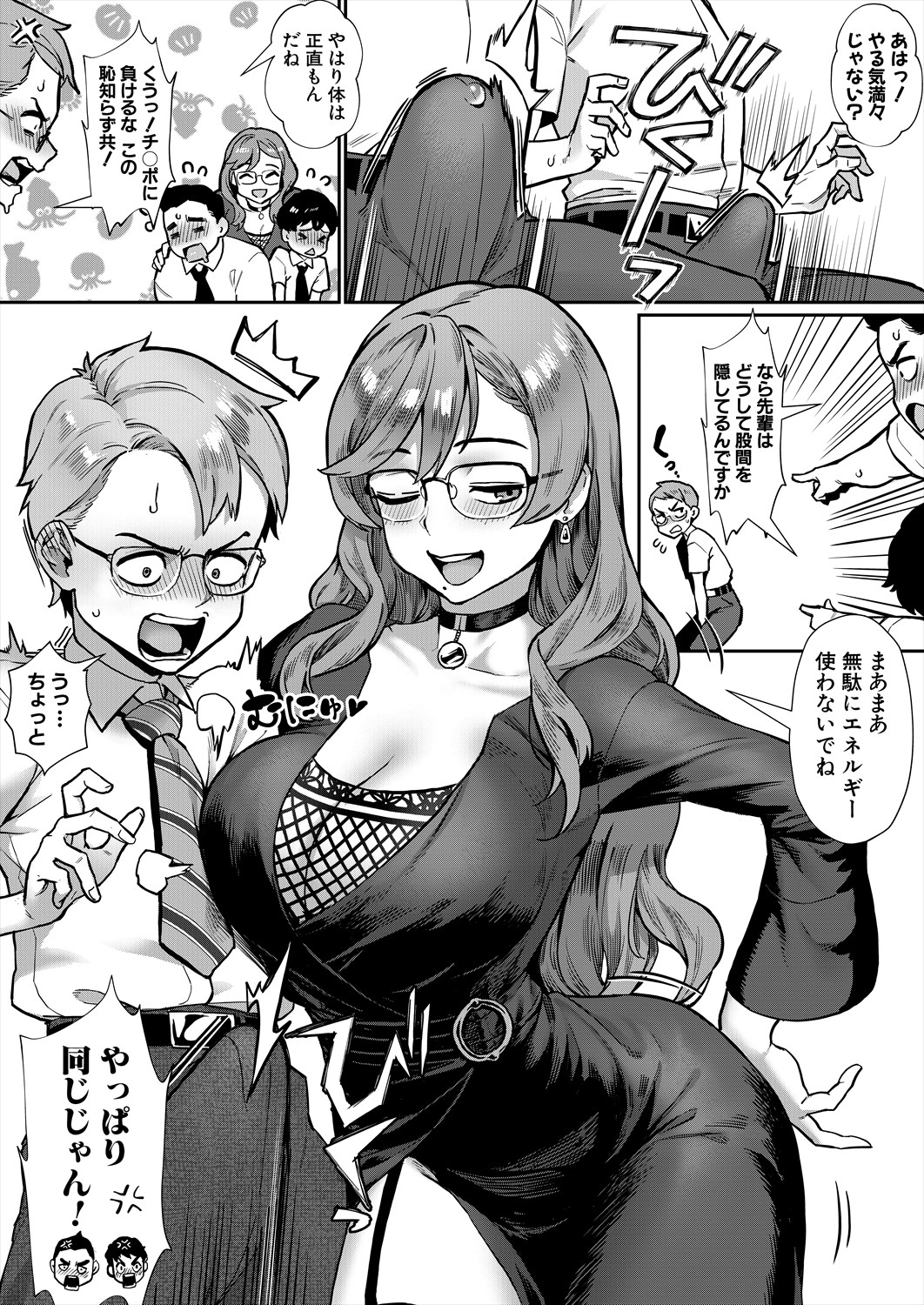 COMIC MILF 2024-08 Vol. 79 page 11 full