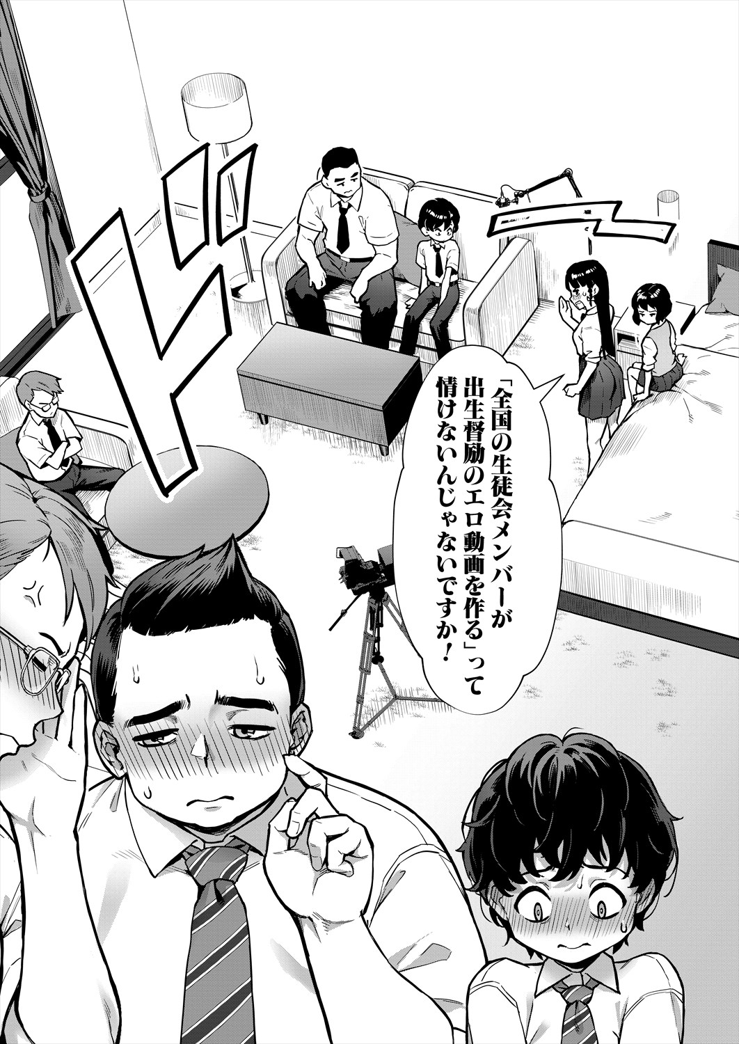 COMIC MILF 2024-08 Vol. 79 page 7 full