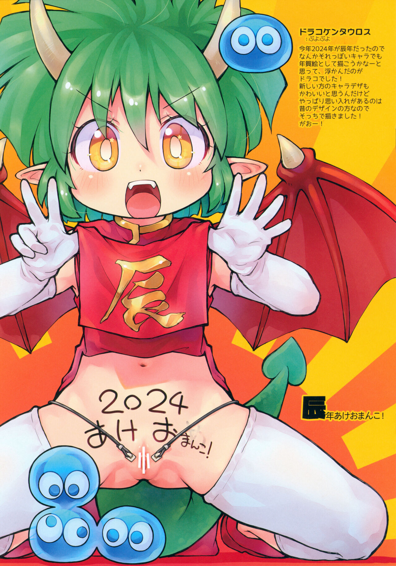 Copy-shi Tsukuru yori Offset Insatsu shichae 2024 Natsu page 11 full