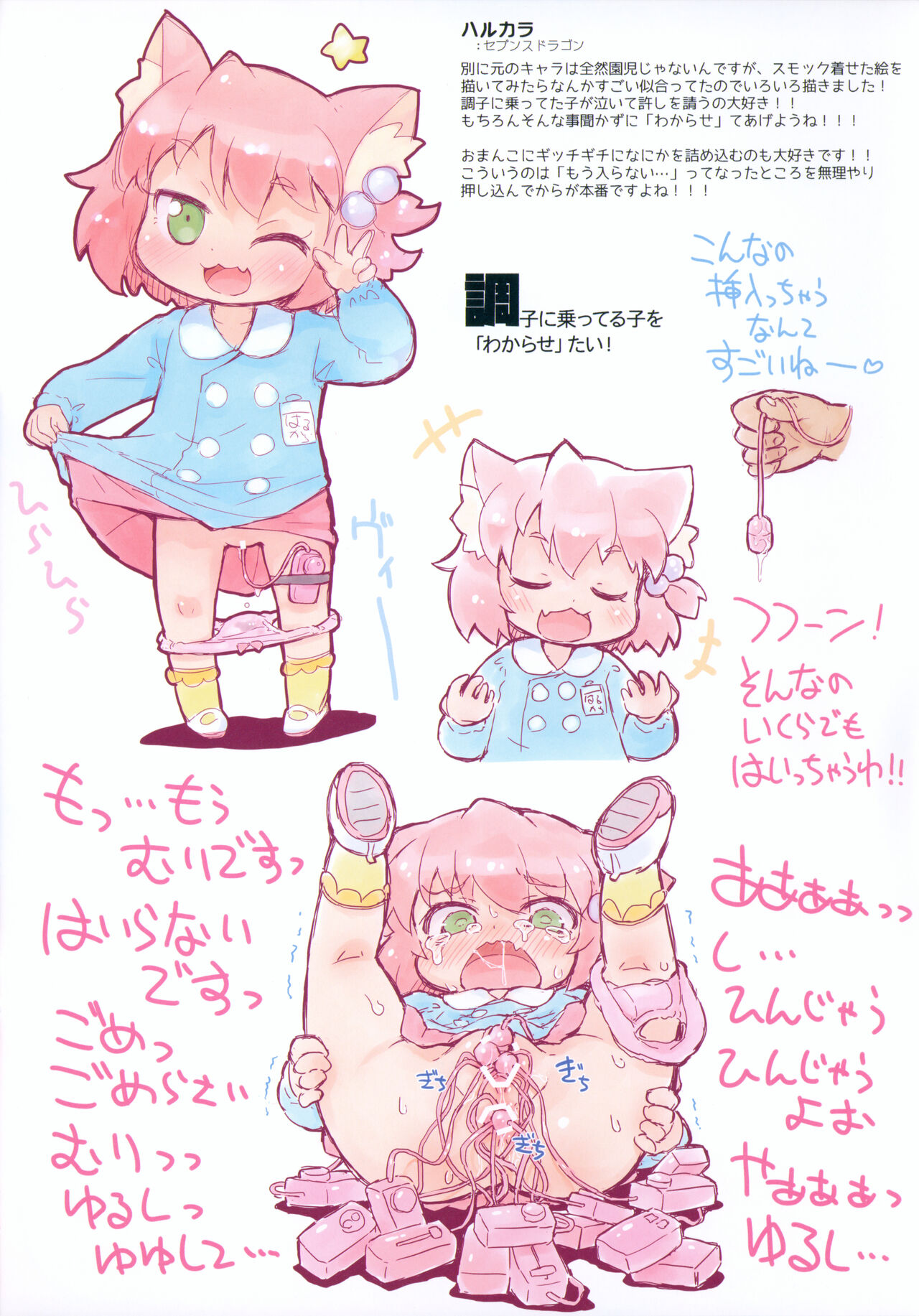 Copy-shi Tsukuru yori Offset Insatsu shichae 2024 Natsu page 12 full
