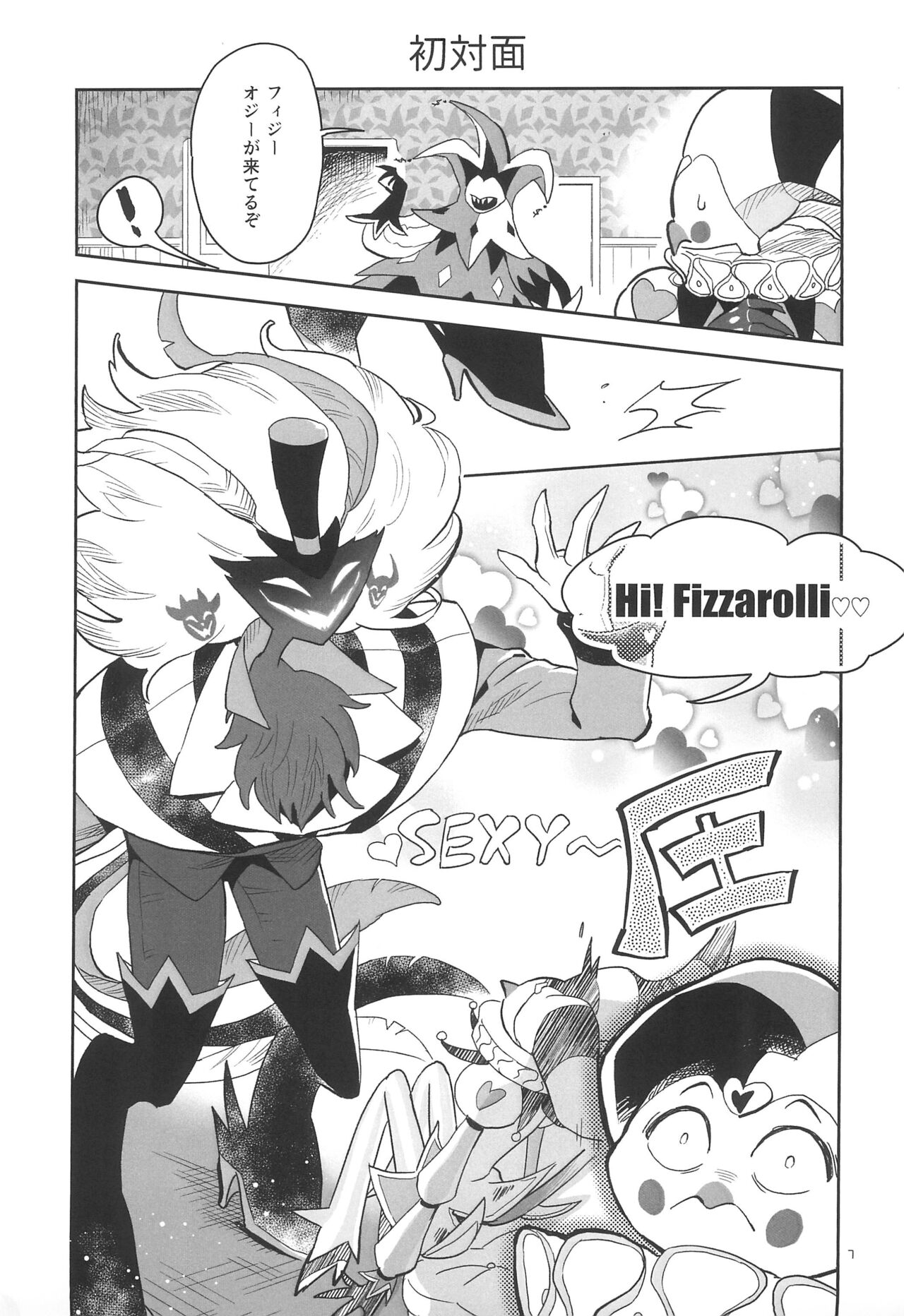 A Long Story page 11 full