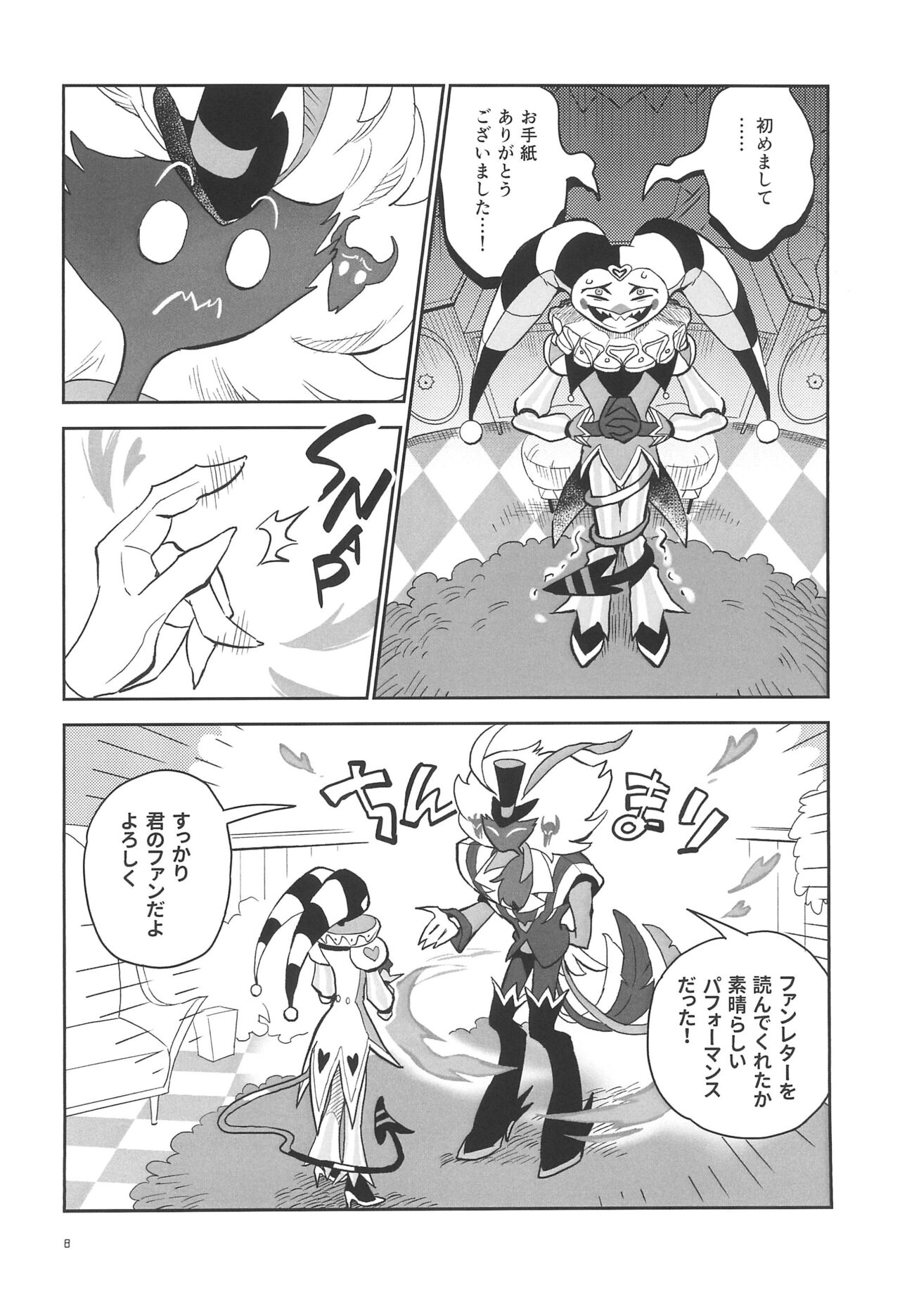 A Long Story page 12 full