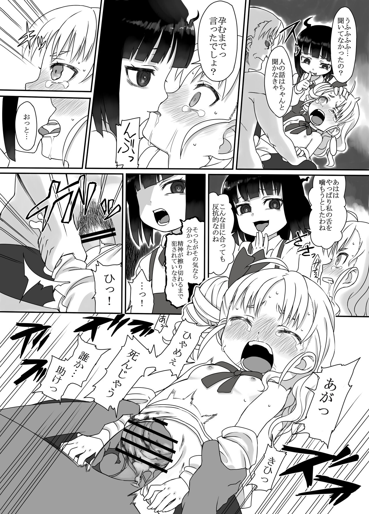 Kanako page 11 full