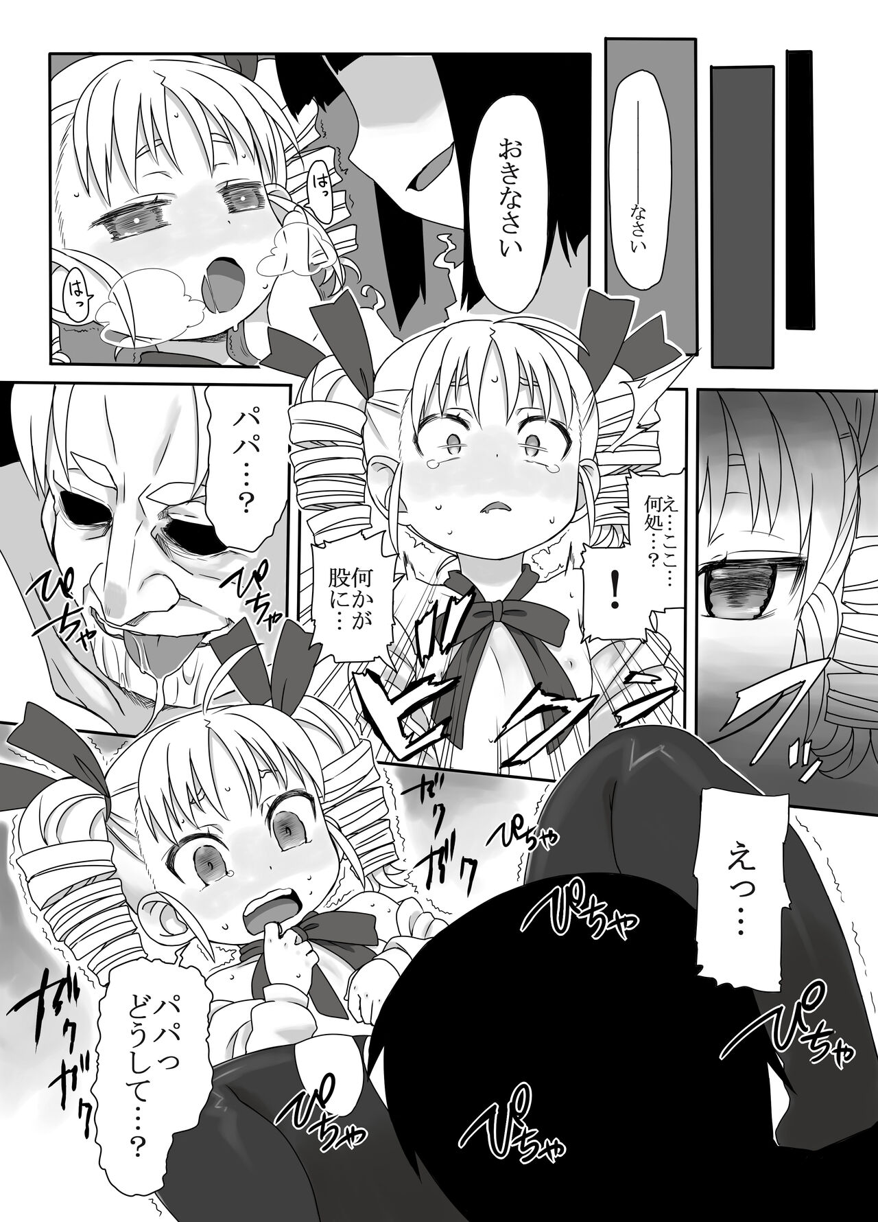 Kanako page 4 full