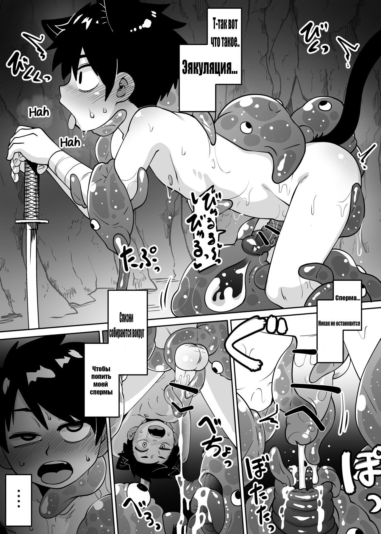 ★1 Doukutsu no Oku de Kinoko Kari Shounen ga Sakusei Seibutsu no Ejiki to Naru page 11 full