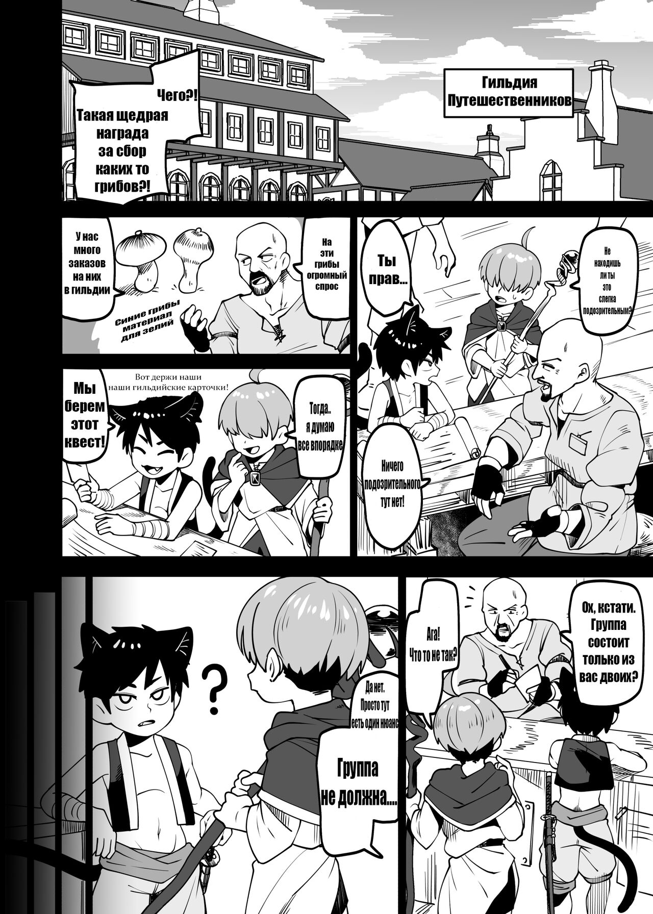 ★1 Doukutsu no Oku de Kinoko Kari Shounen ga Sakusei Seibutsu no Ejiki to Naru page 2 full