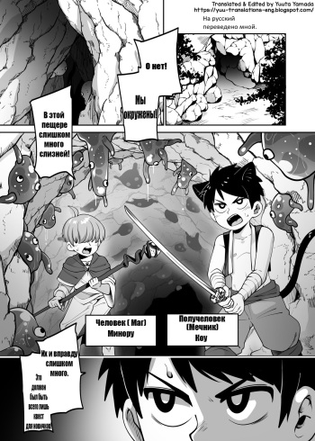 [Toro Toro Resistance (Kaminosaki)] ★1 Doukutsu no Oku de Kinoko Kari (Shounen ga Sakusei Seibutsu no Ejiki to Naru cover