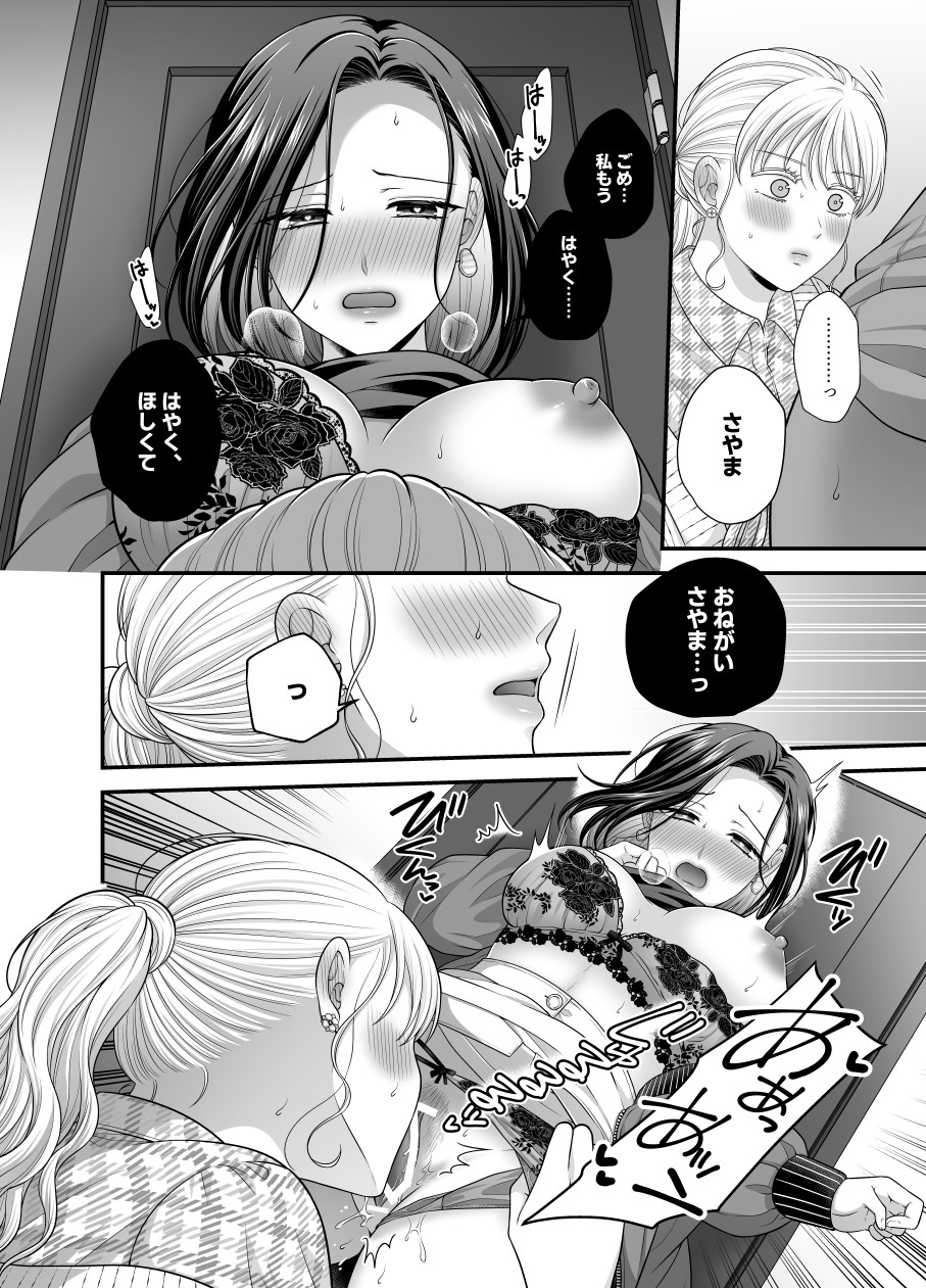 Aishite Ii no wa, Karada dake - Can Only Love the Body 7 Ryokousaki no Hotel page 10 full