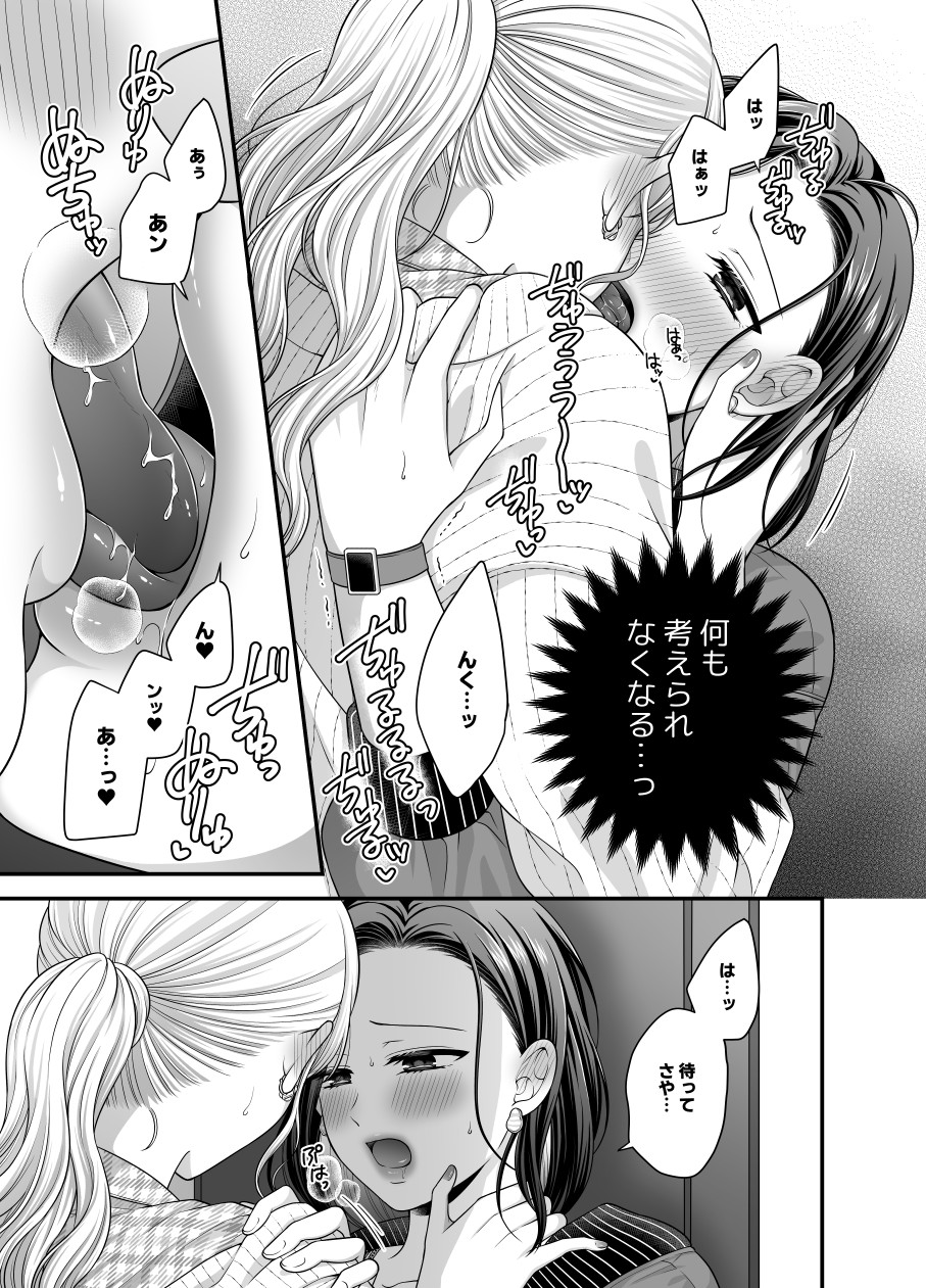 Aishite Ii no wa, Karada dake - Can Only Love the Body 7 Ryokousaki no Hotel page 7 full