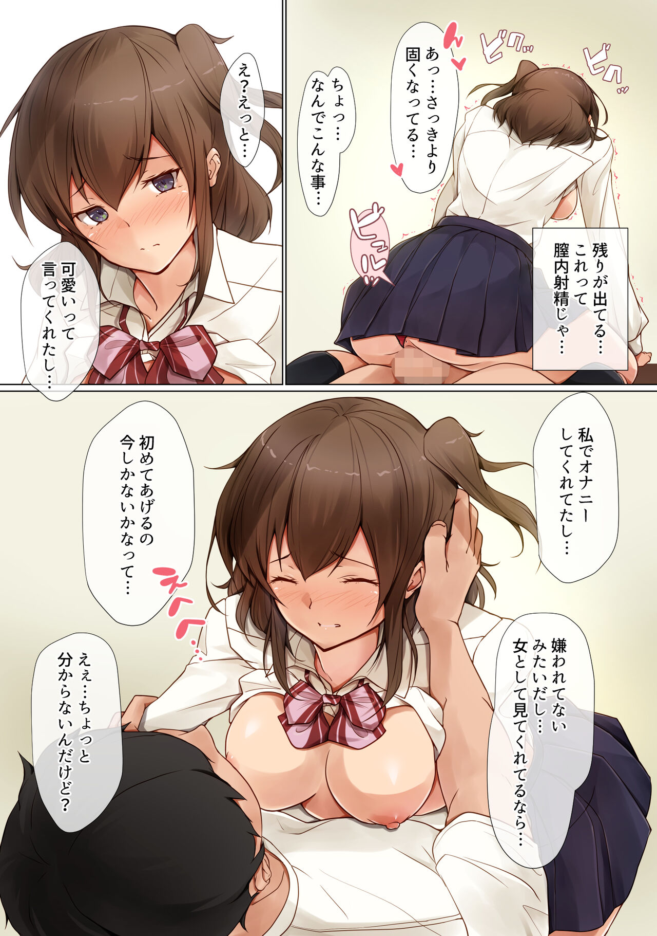 Akarui imoto keikaku page 9 full