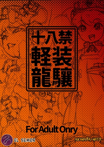 [mamoru_soup (MAMO)] Keisou Ryuujou (Kantai Collection -KanColle-)  [Spanish] [EL SEMEN] [Digital] cover